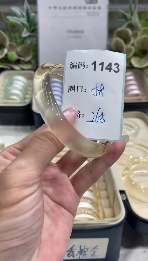 非金属无编码1143
