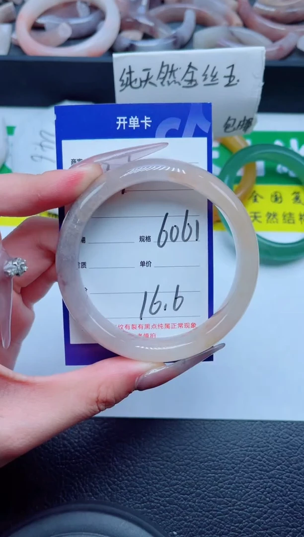 未镶嵌手镯石英质玉127-60