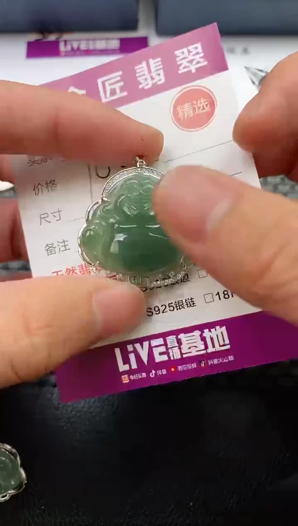 翡翠银S925镶嵌颈饰挂件