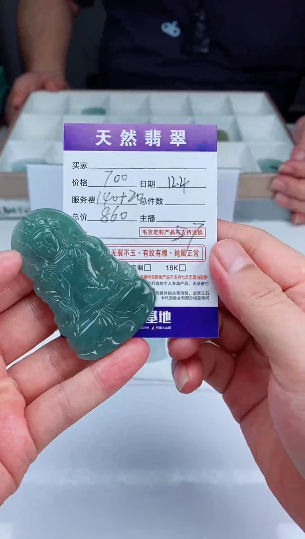 未镶嵌定制翡翠天然A货翡翠