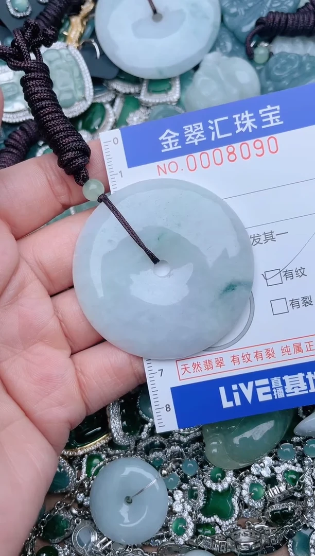 【闪购商品】翡翠颈饰未镶嵌8090...1