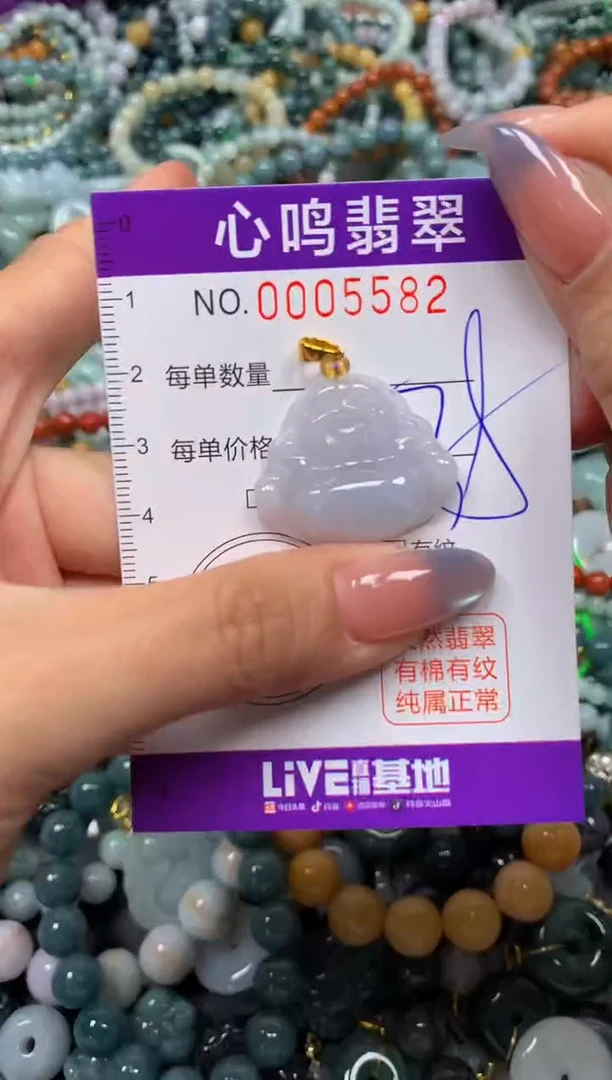 颈饰未镶嵌翡翠闪购005582