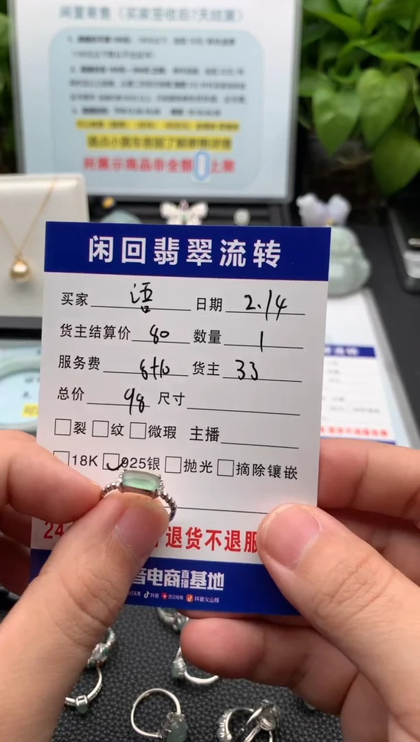 【闪购商品】翡翠戒指银S925镶嵌戒指