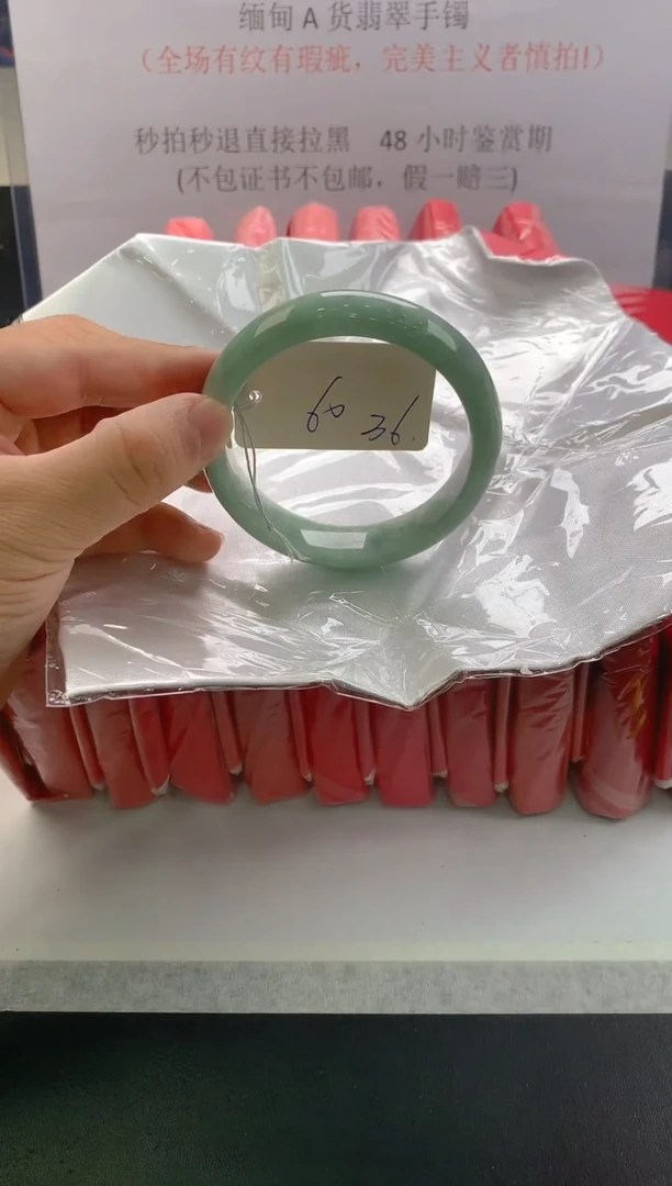 未镶嵌手镯翡翠36