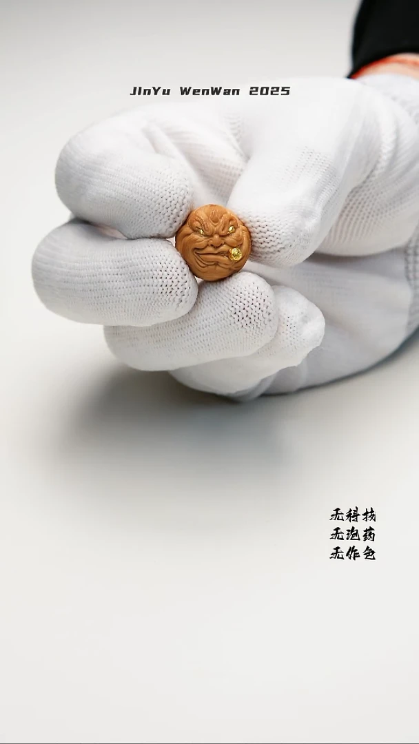 手串猴头核桃镶金单烟鬼
