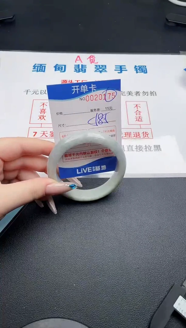 翡翠手镯未镶嵌75拍哪个就发哪个