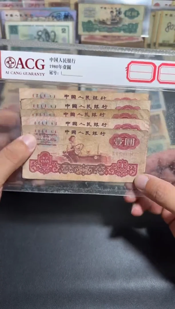 旧币散张 拖拉机五张