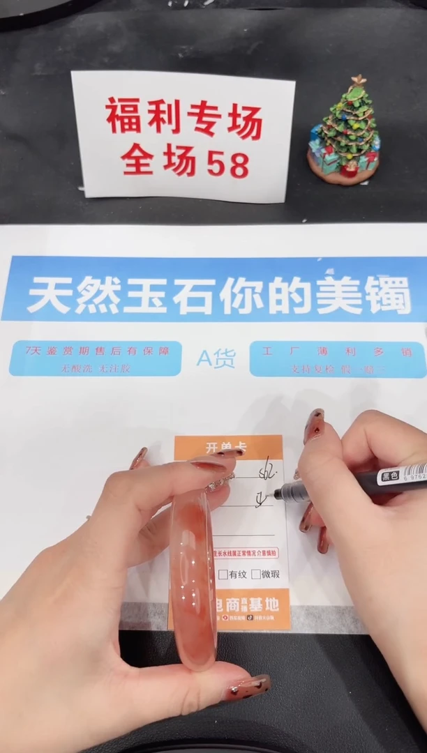 未镶嵌手镯石英质玉s62-54.7