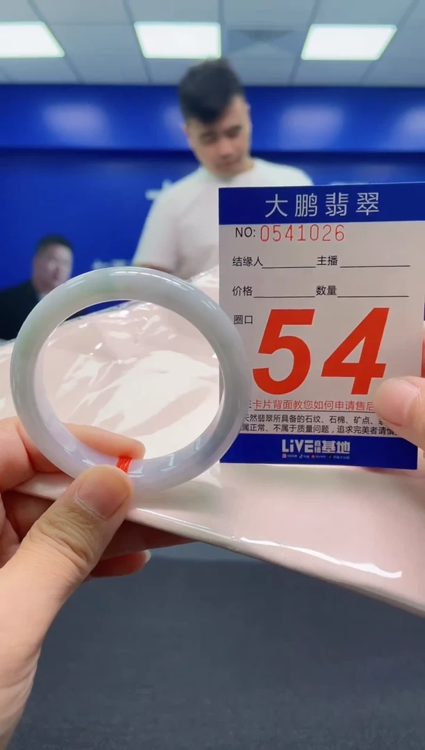 翡翠手镯未镶嵌AAAAAAAAA