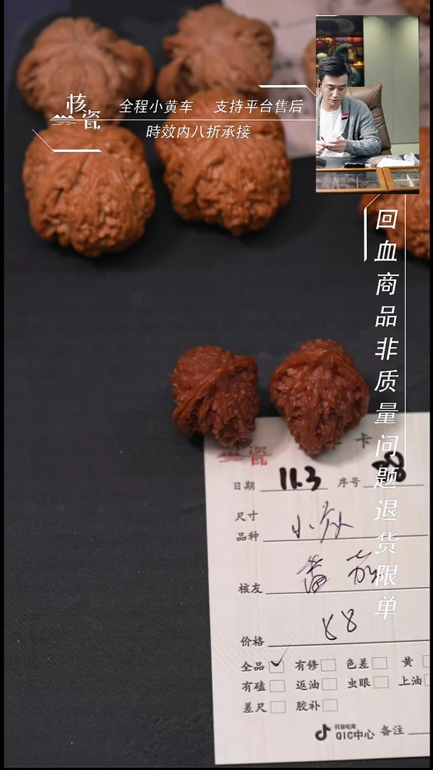 把件文玩核桃番**瓜小众88