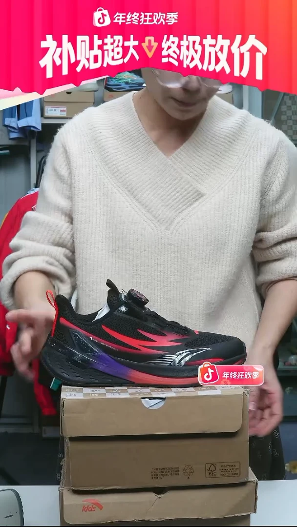 闪购安踏儿童断码孤品：38