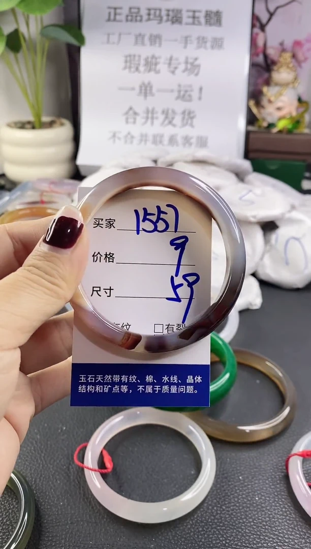 手镯玛瑙/玉髓未镶嵌1557