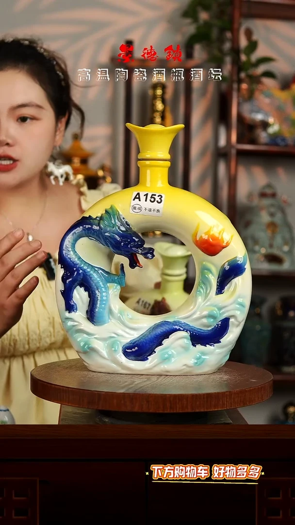 景德镇垚晶陶瓷微瑕3斤A153