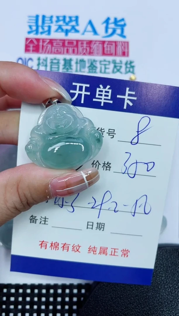 吊坠(赠链)银S925镶嵌翡翠8