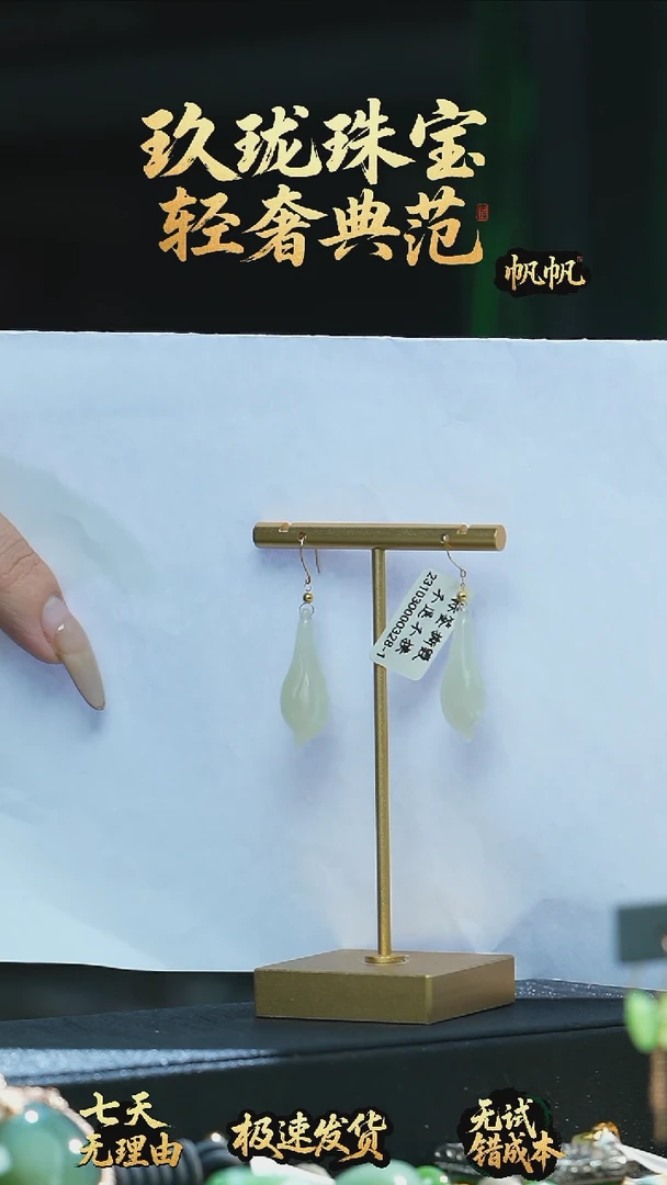 18K金镶嵌和田玉耳饰玉兰花耳饰