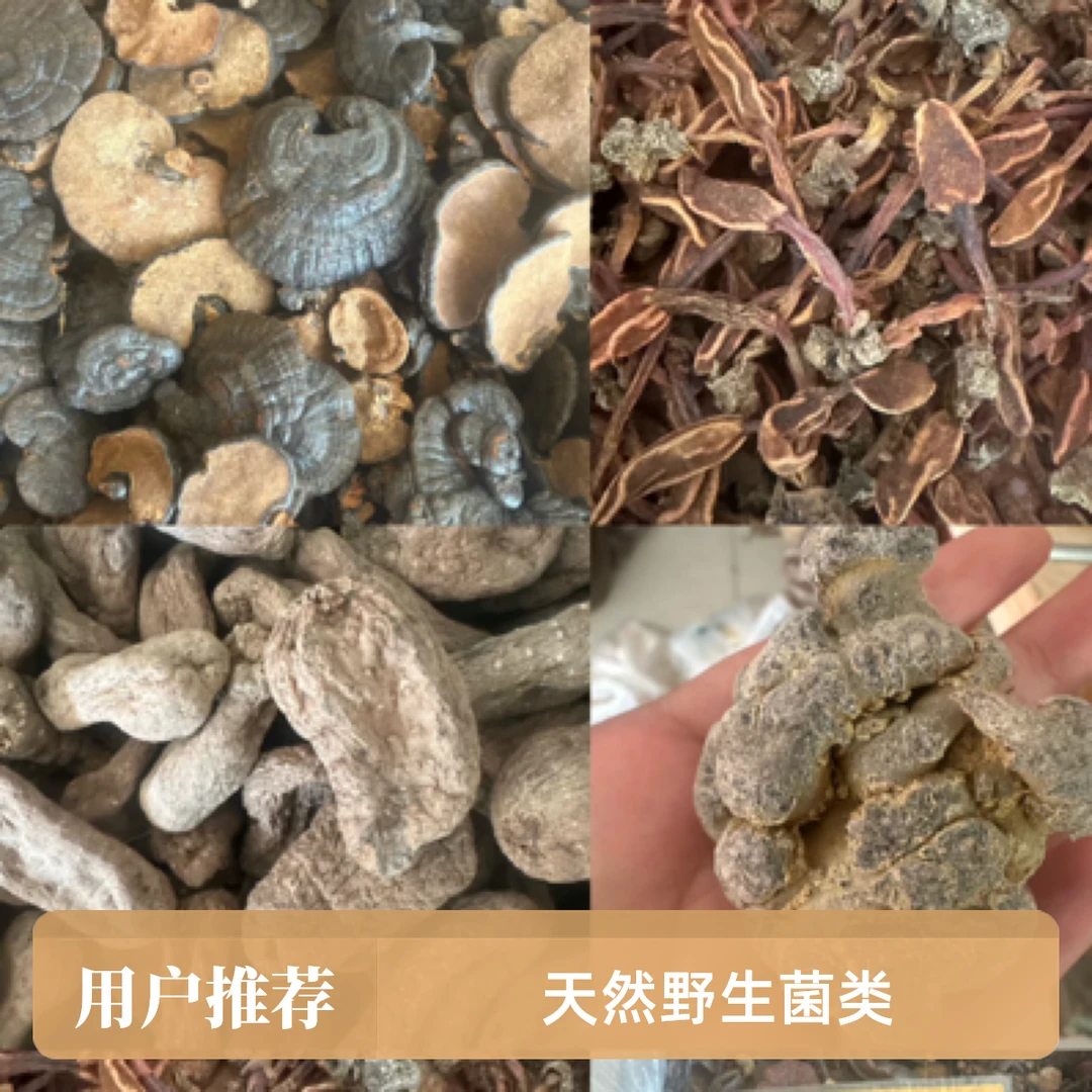 土味珍馐美味农产品滋补养生