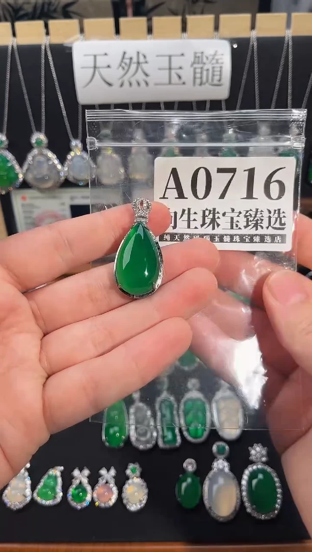 合金吊坠(赠链)玛瑙/玉髓716号