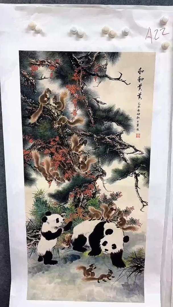 集系书画字画年画A22