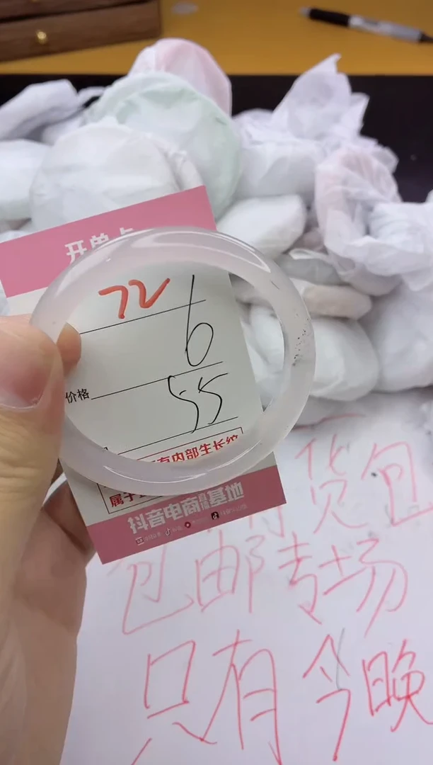 手镯玛瑙/玉髓未镶嵌72
