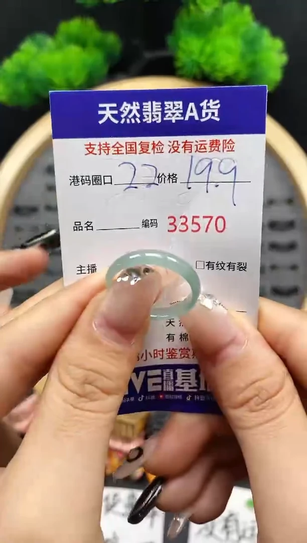 【闪购商品】翡翠戒指未镶嵌天然翡翠戒圈3570