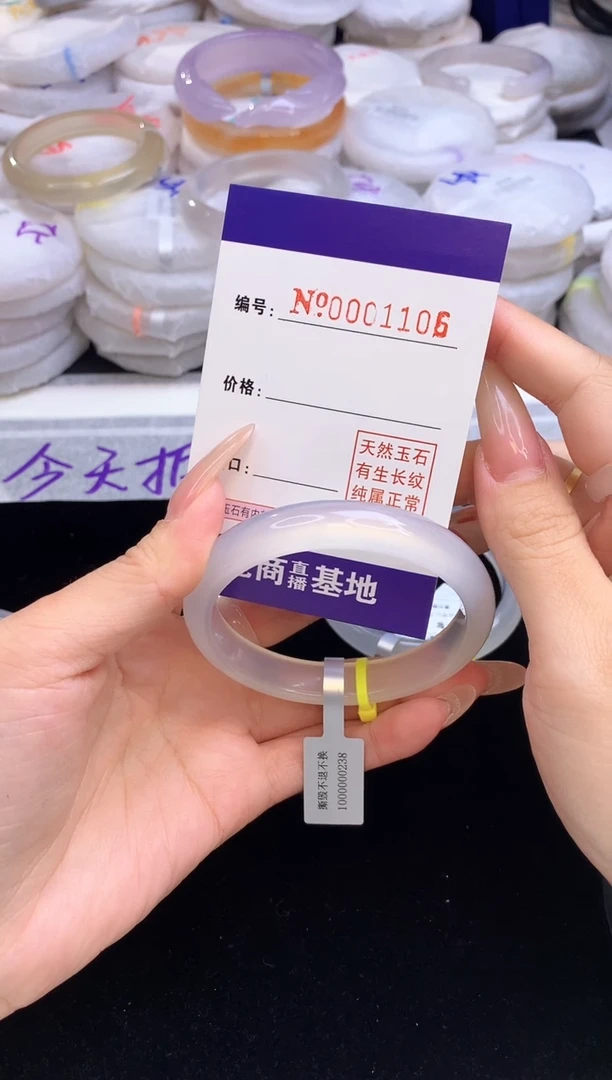 【闪购商品】玛瑙/玉髓手镯未镶嵌1106圈口56