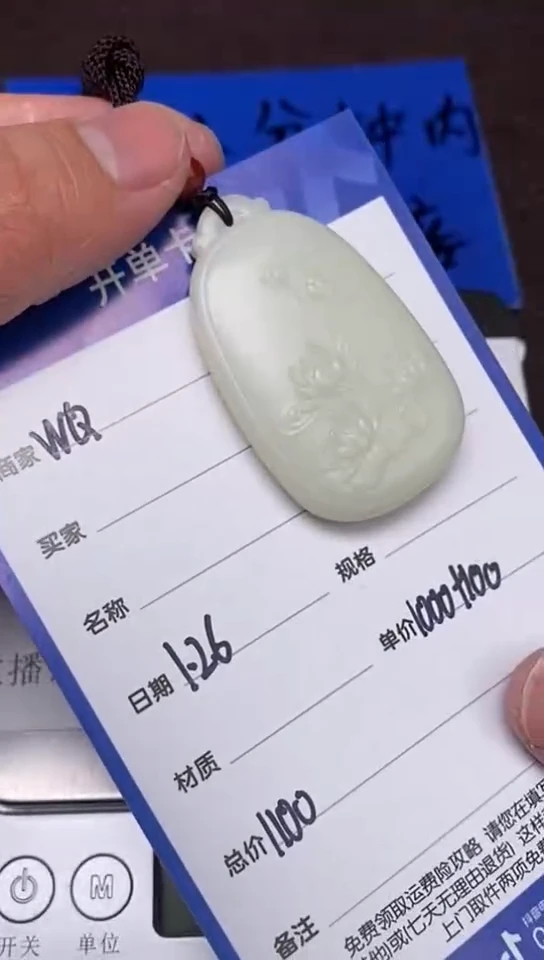 【闪购商品】和田玉1.26WQ多样性拍一发一未镶嵌107