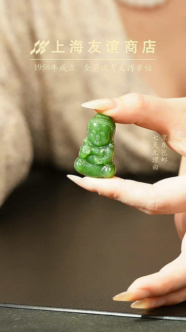 吊坠(不含链)未镶嵌和田玉ZW5626 宝宝佛吊坠（已折扣）