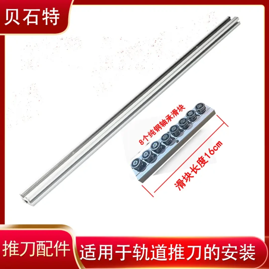 贝石特瓷砖轨道推刀配件专用配件拼接