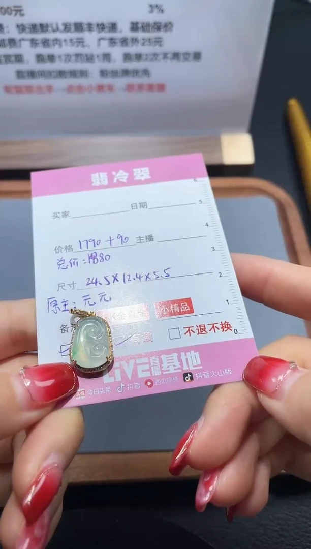 颈饰18K金镶嵌翡翠?天然A货翡翠