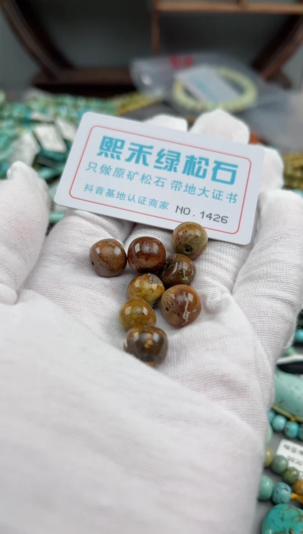未镶嵌玉髓玛瑙/玉髓1426