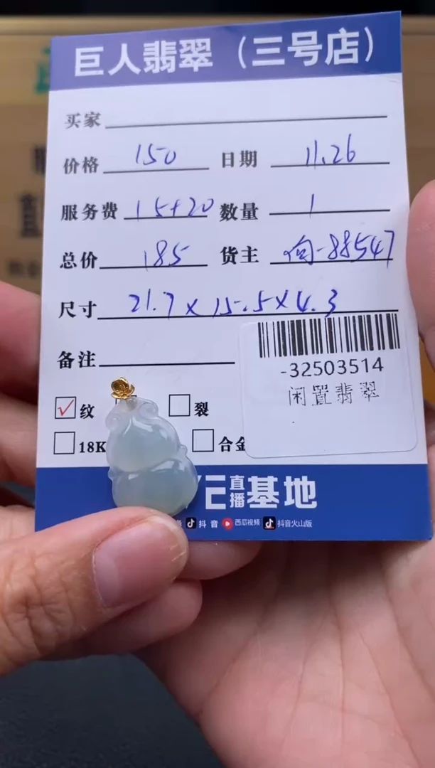 颈饰18K金镶嵌翡翠多人-32503514