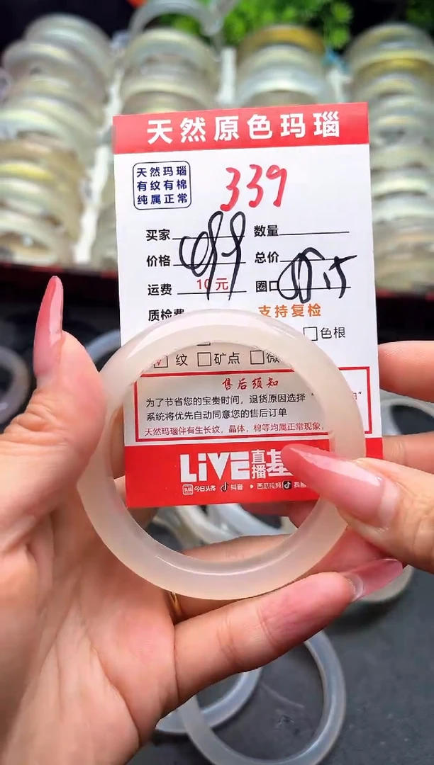 【闪购商品】玛瑙/玉髓手镯未镶嵌339