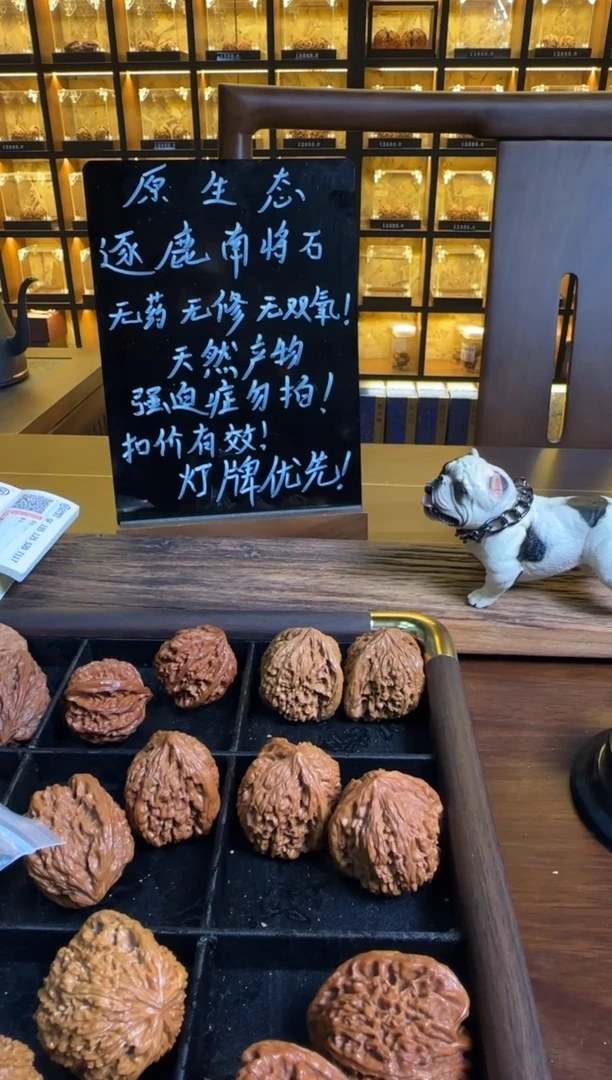 把件文玩核桃法*南将石