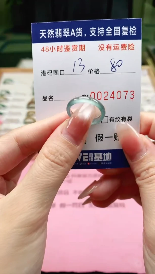 未镶嵌戒指翡翠4073