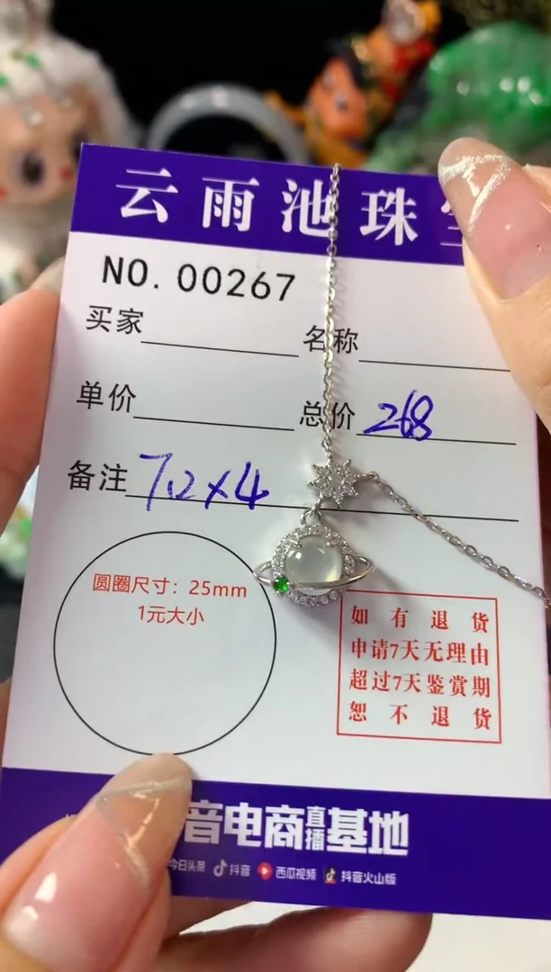 颈饰银S925镶嵌翡翠翡翠