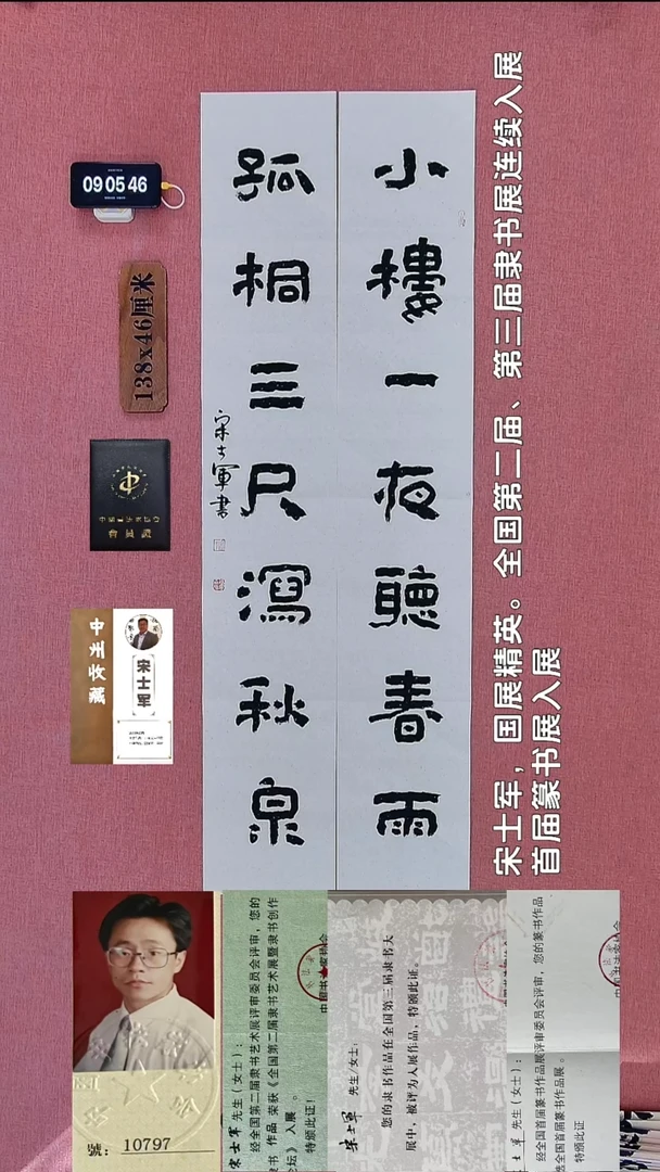 书法31    宋老师书法作品