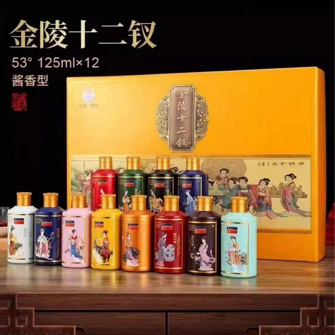 郁情【金陵十二钗】纯粮白酒53度酱香型白酒125ml*12瓶