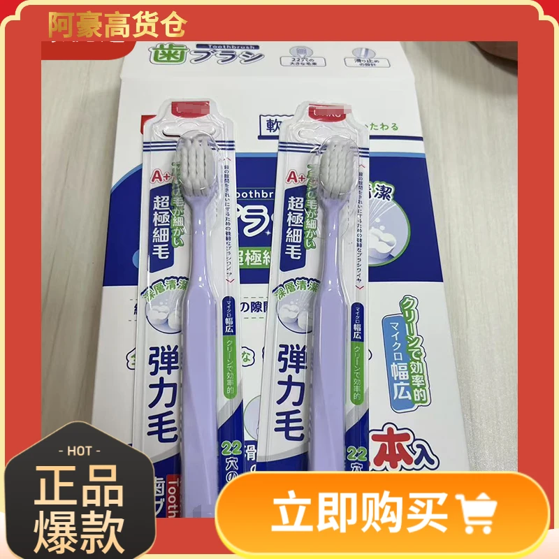 日本代购款【Y家】细柔丝护龈软毛牙刷-1支-新