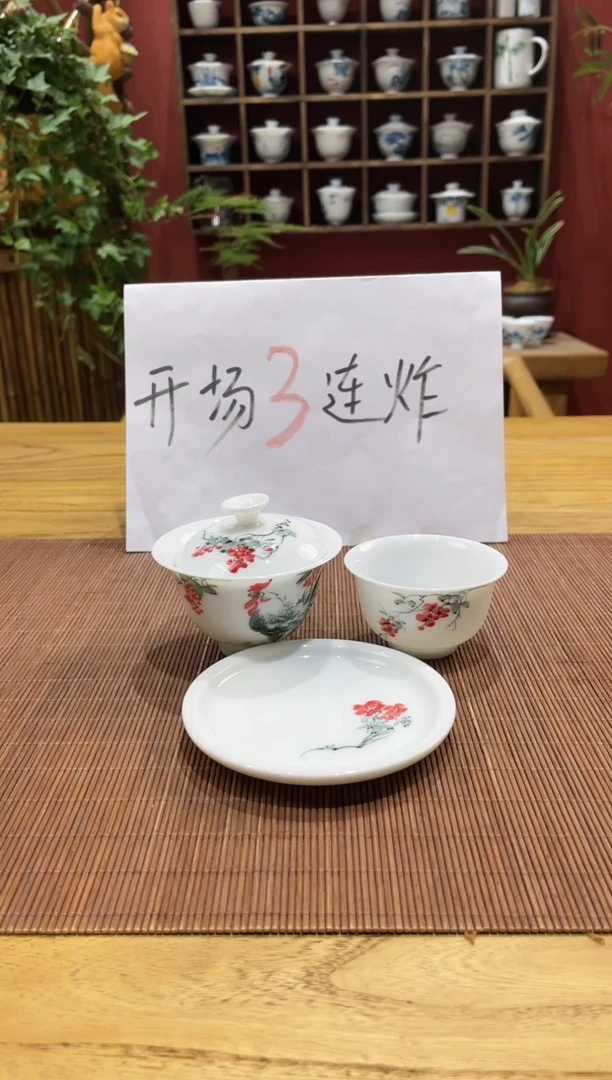 盖碗/杯群芳斋闪购链接（以闪拍图片为准）