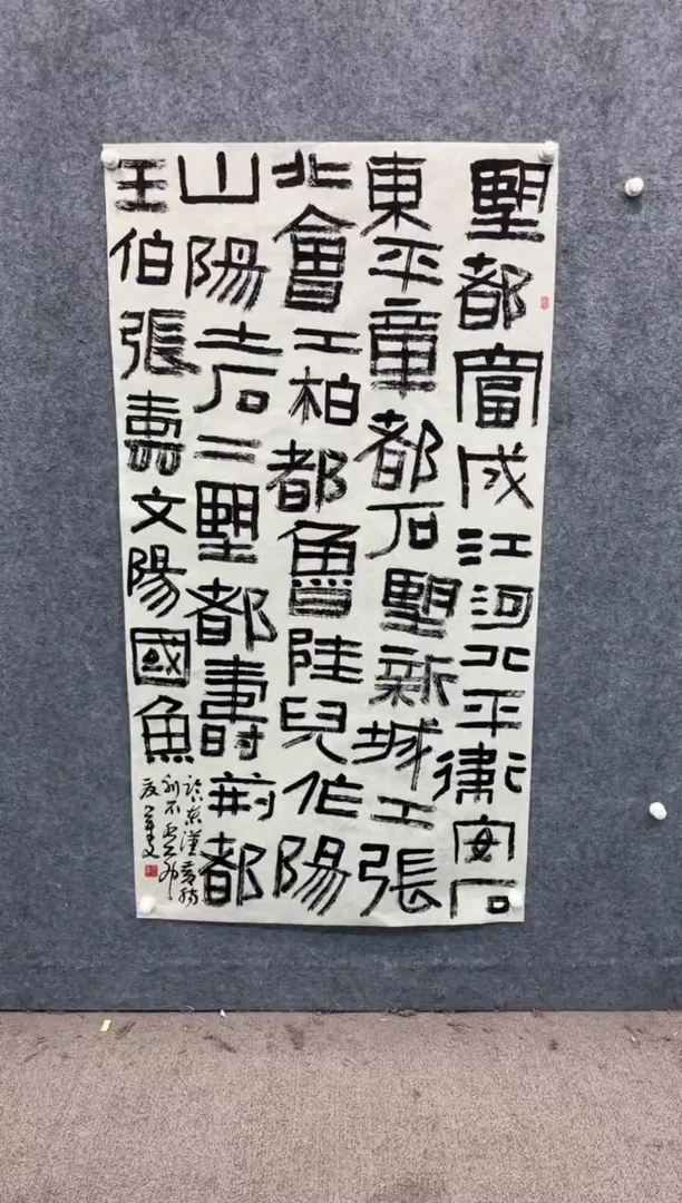 【闪购商品】书法sf不二轩书法作品10qyw