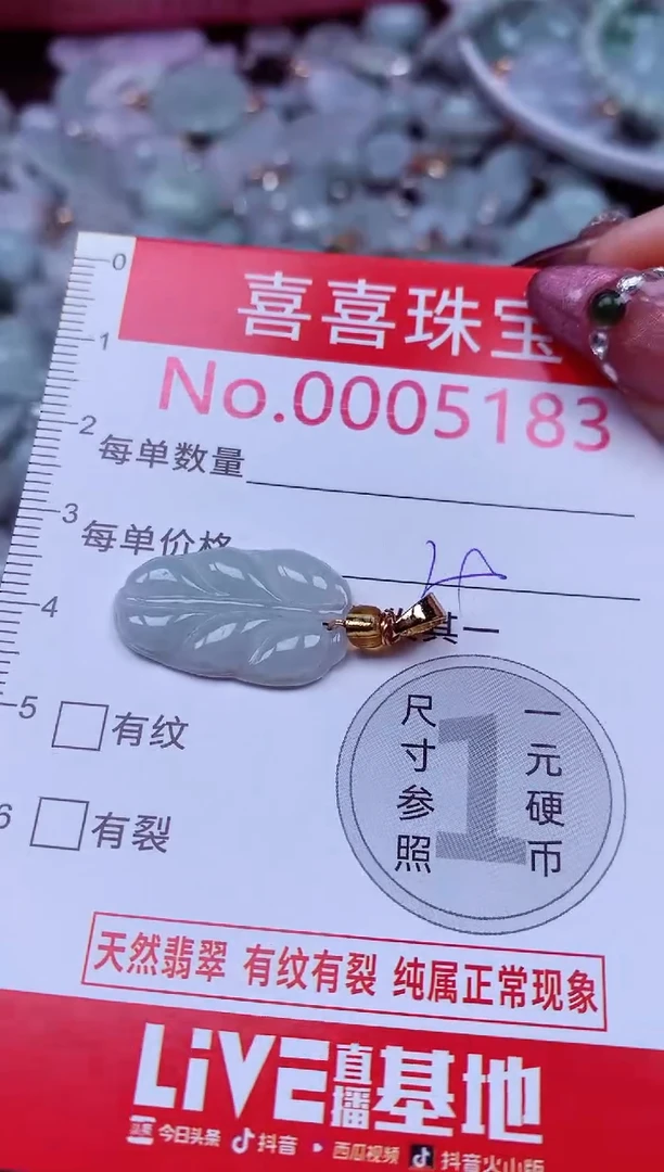 吊坠(不含链)未镶嵌翡翠5183