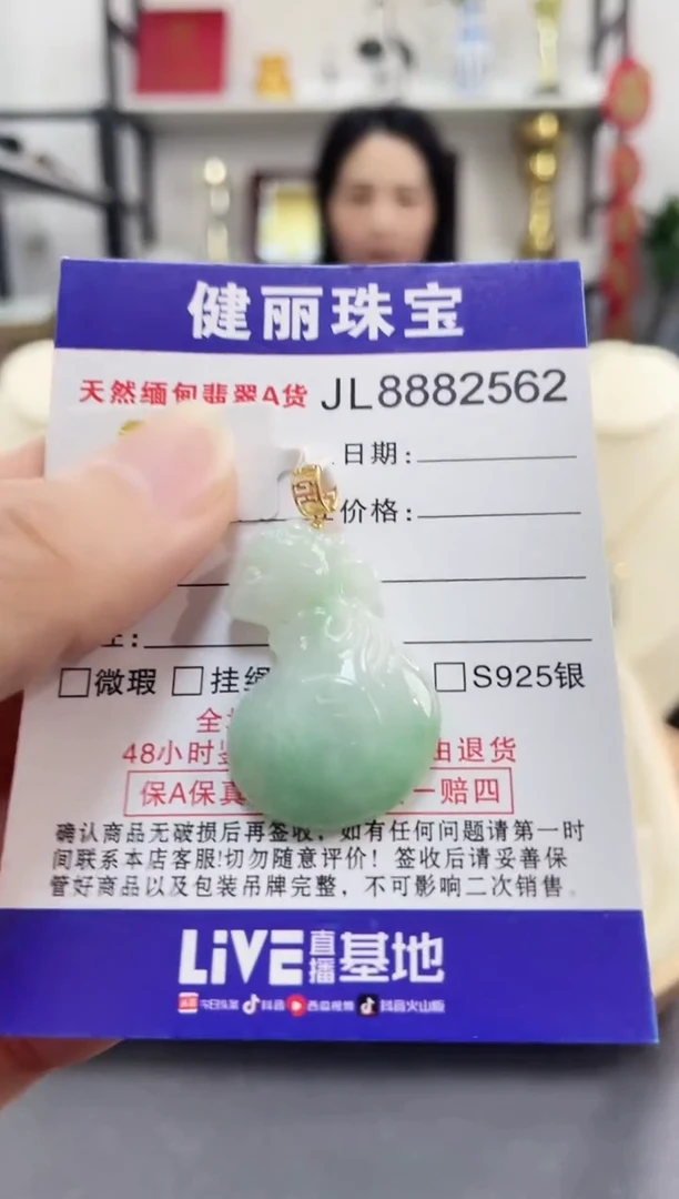 颈饰18K金镶嵌翡翠天然缅甸翡翠 钱袋福袋(一物一证) +银链