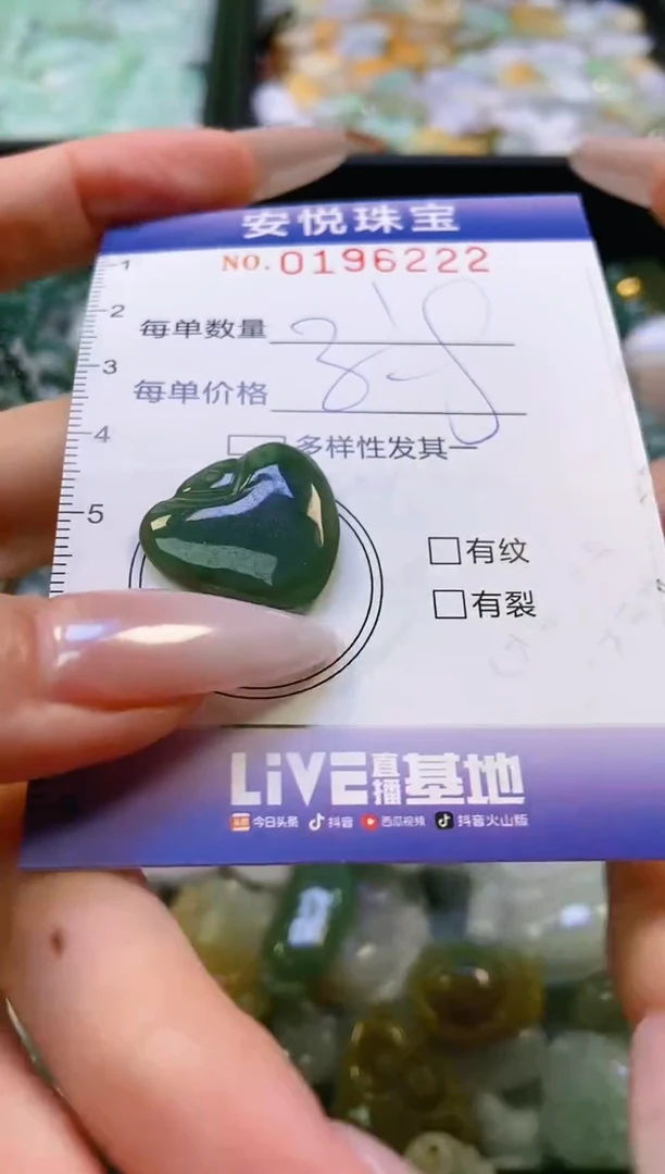 翡翠未镶嵌颈饰闪购0196222