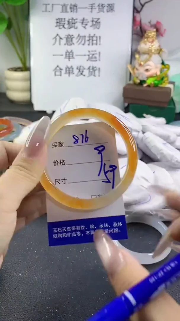 手镯玛瑙/玉髓未镶嵌876