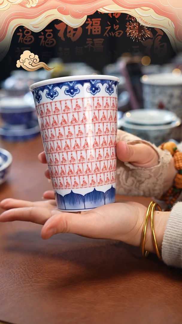 【闪购商品】青花釉里红千佛可乐杯