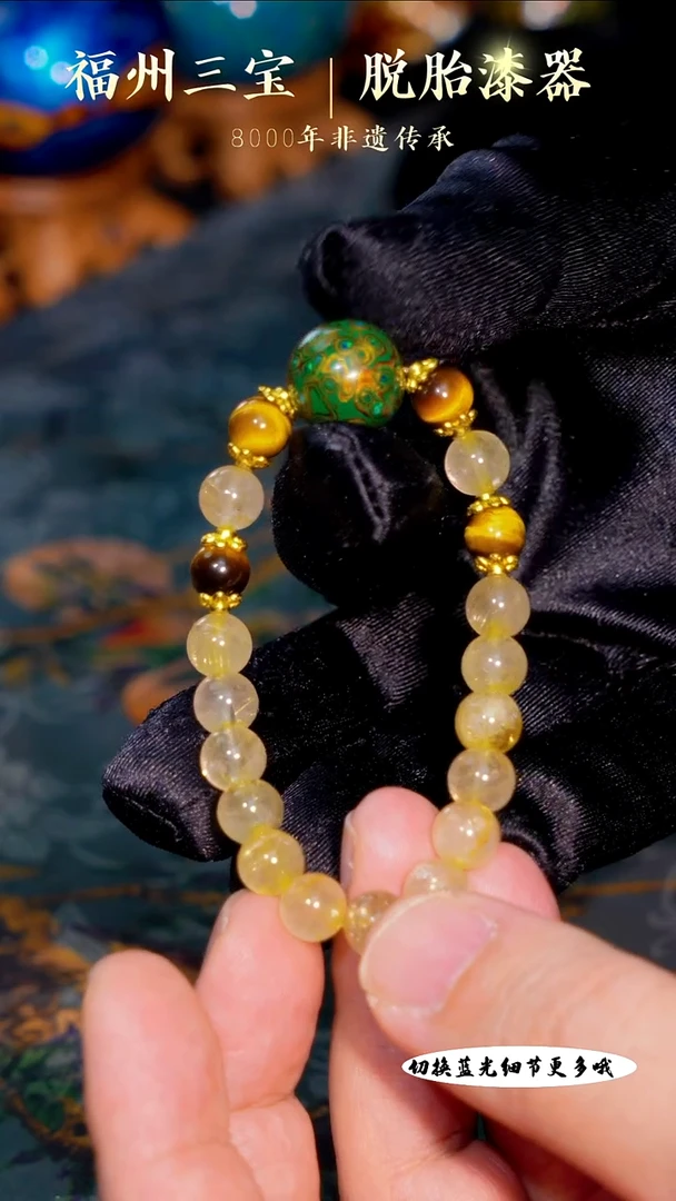 福州手工漆器漆珠文创配饰手串