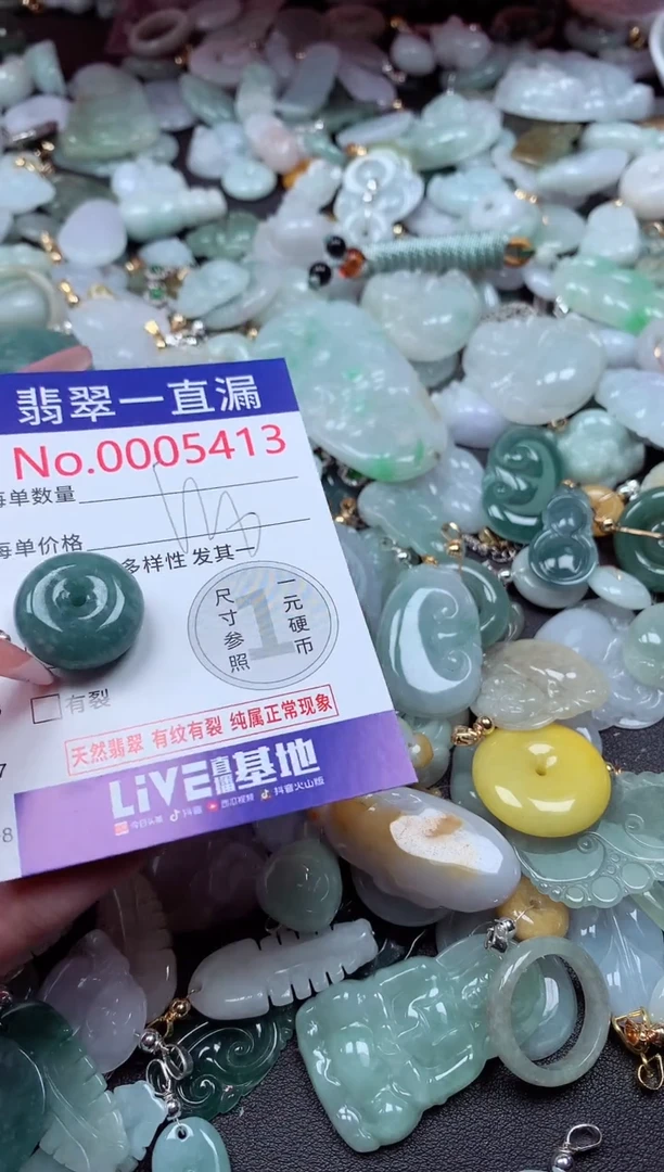 翡翠未镶嵌吊坠(不含链)5413