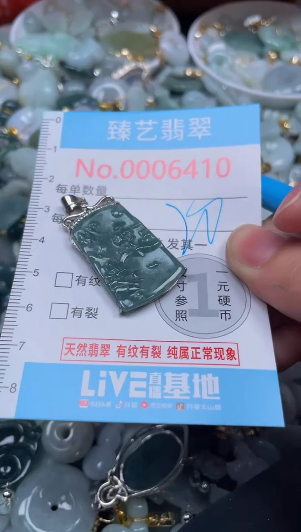 颈饰未镶嵌翡翠6410