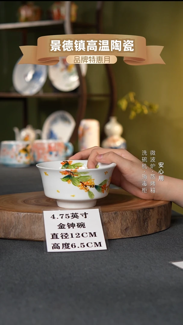 瓷景德镇高温手绘4.75英寸金钟碗桂花