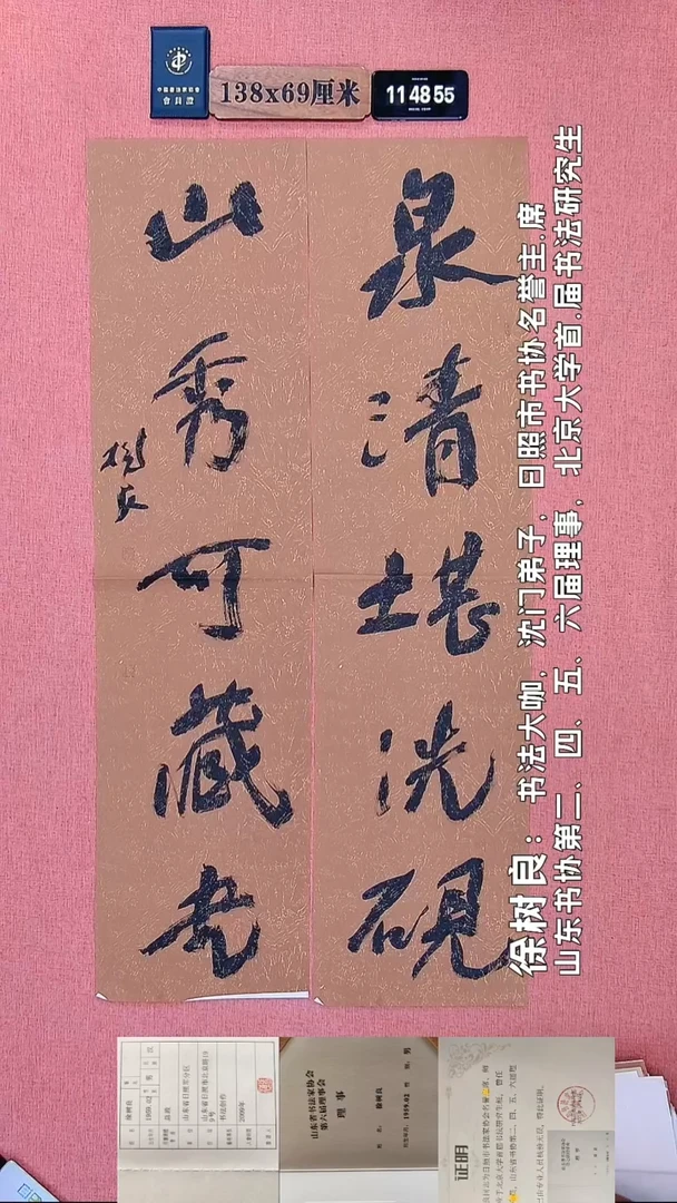 书法63         徐老师书法作品